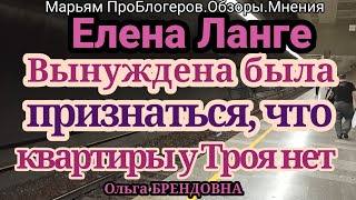 Елена Ланге.Жена мУллионера вынуждена торговать тряпками из стоков.Не хватает на покупку самолета