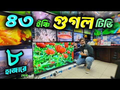 আজীবন ডিশ ফ্রি টিভি ???? 4K Smart TV Price Bangladesh 2025 | Smart TV Price ???? Google TV Price BD 