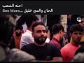 انشودة احنا الشعب للشاعر محمد المحاويلي الحان خليل ابراهيم