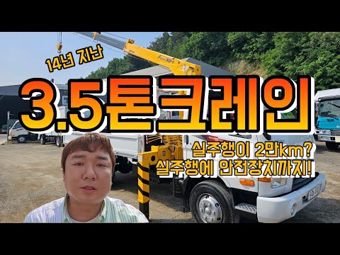 3.5톤크레인 수산 324장비가 올라간 e마이티 주행 2만km를 매입하였습니다
