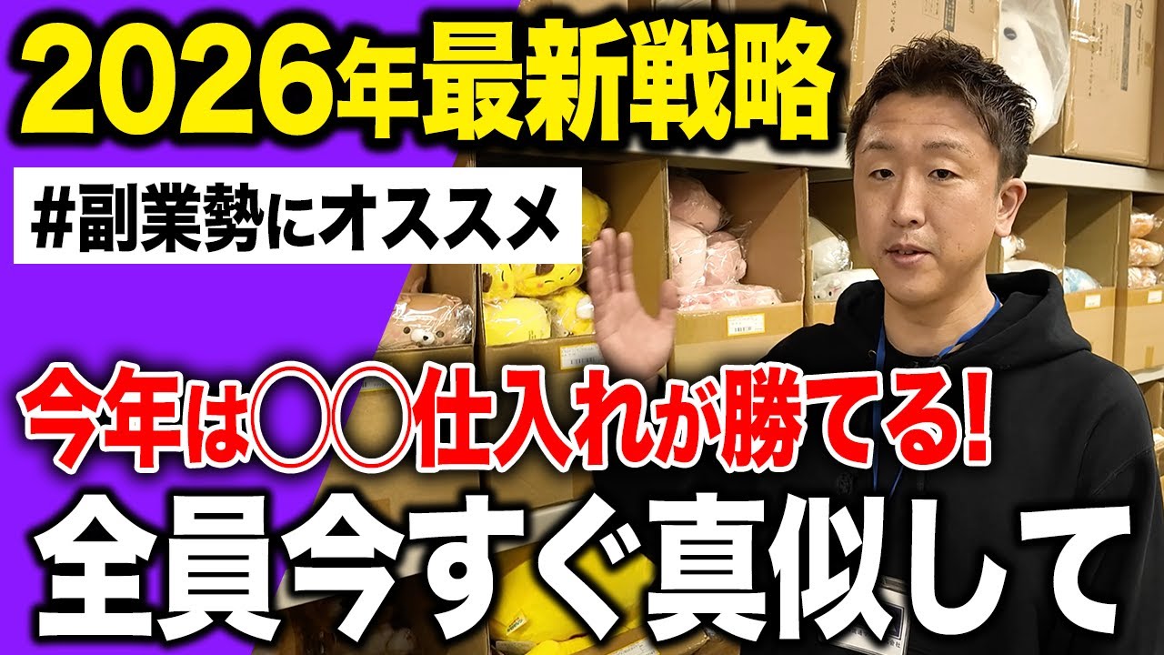 meruお取引 2026年最新版】爆益×高回転で利益を最大化！？副業勢オススメの「廃盤