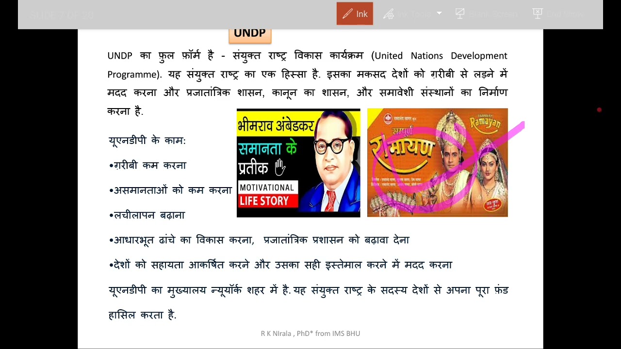 भारत  की  स्वास्थ्य  संस्थाएं 