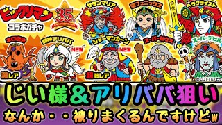 ビックリマンガチャ シャーマンカーン アリババ狙って回してみた にゃんこ大戦争 にゃんこ大戦争 動画まとめ ビックリマンガチャ シャーマンカーン アリババ狙って回してみた にゃんこ大戦争 にゃんこ大戦争 動画まとめ