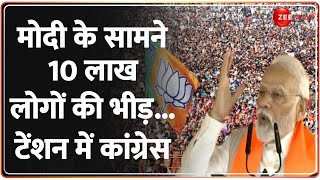Bhopal में उमड़ा ऐसा जनसैलाब...कमलनाथ समेत कांग्रेस के उड़ेंगे होश | PM Modi Bhopal Speech | Congress