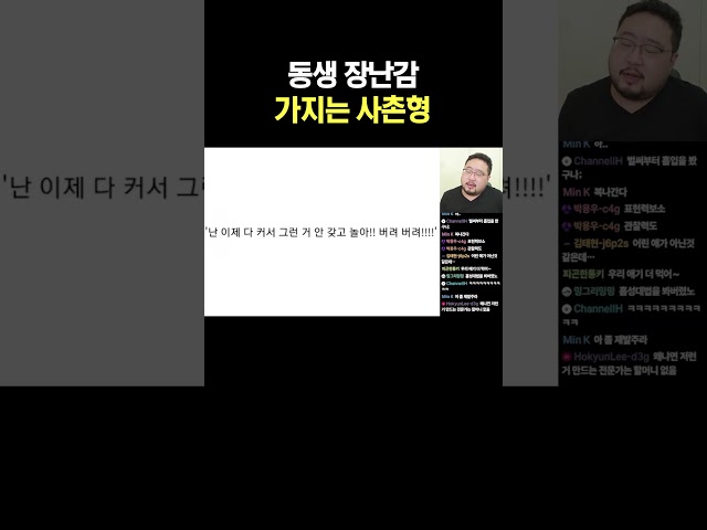 동생 장난감 가지는 사촌형