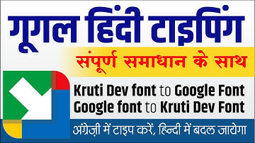Hindi Typing with google font | Kruti Dev to Google & Google to Kruti Dev | Unicode Hindi Font