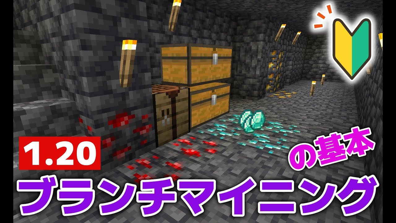 マイン クラフト ダイヤ 高 さ