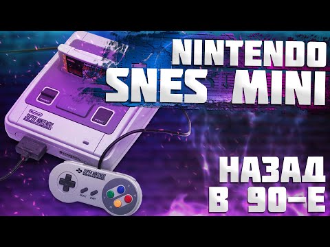 Video: De Nieuwste NES Mini-units Zorgen Voor Razernij
