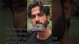 Στην Ευελπίδων ο Μουγκοπέτρος μετά τη σύλληψη για οδήγηση υπό την επήρεια αλκοόλ