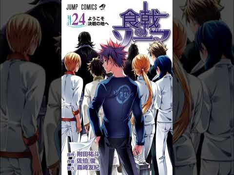Food wars shokugeki no sama NOT COPYRIGHTED