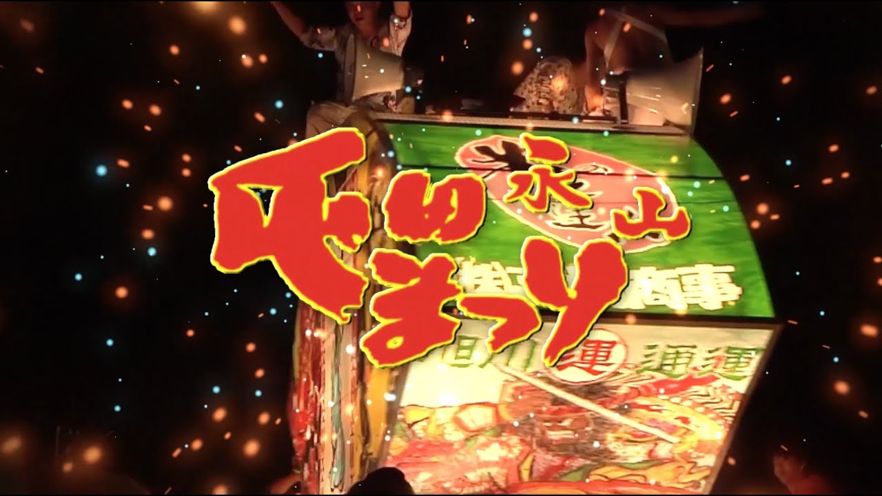 2015年度 第29回 永山屯田まつり YouTube