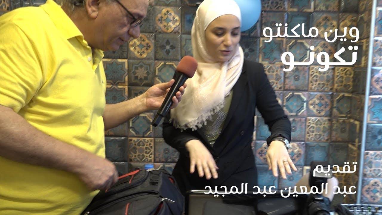 طشرنا الوكت مو شنا ملمومين | وين ما كنتو تكونو