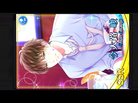 Stand My Heroes スタンドマイヒーローズ [スタマイ] 今大路 峻