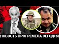 СРОЧНОЕ заявление БЕЛОУСОВА из Кремля об АРЕСТАХ генералов в Минобороны России! ШОЙГУ уже ДОПРЫГАЛСЯ