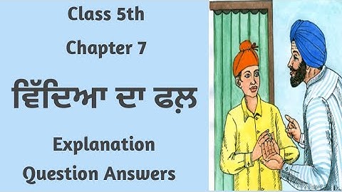 Class 5 Punjabi chapter 7 lesson 7 | Vidya Da Fal Vidya Da Phal | 5th class punjabi book chapter 7