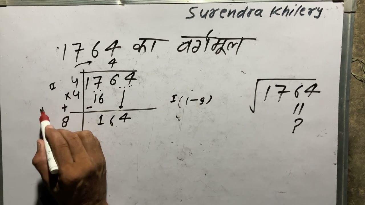 1764 ka vargmul | √1764 | Maths | Hindi - YouTube