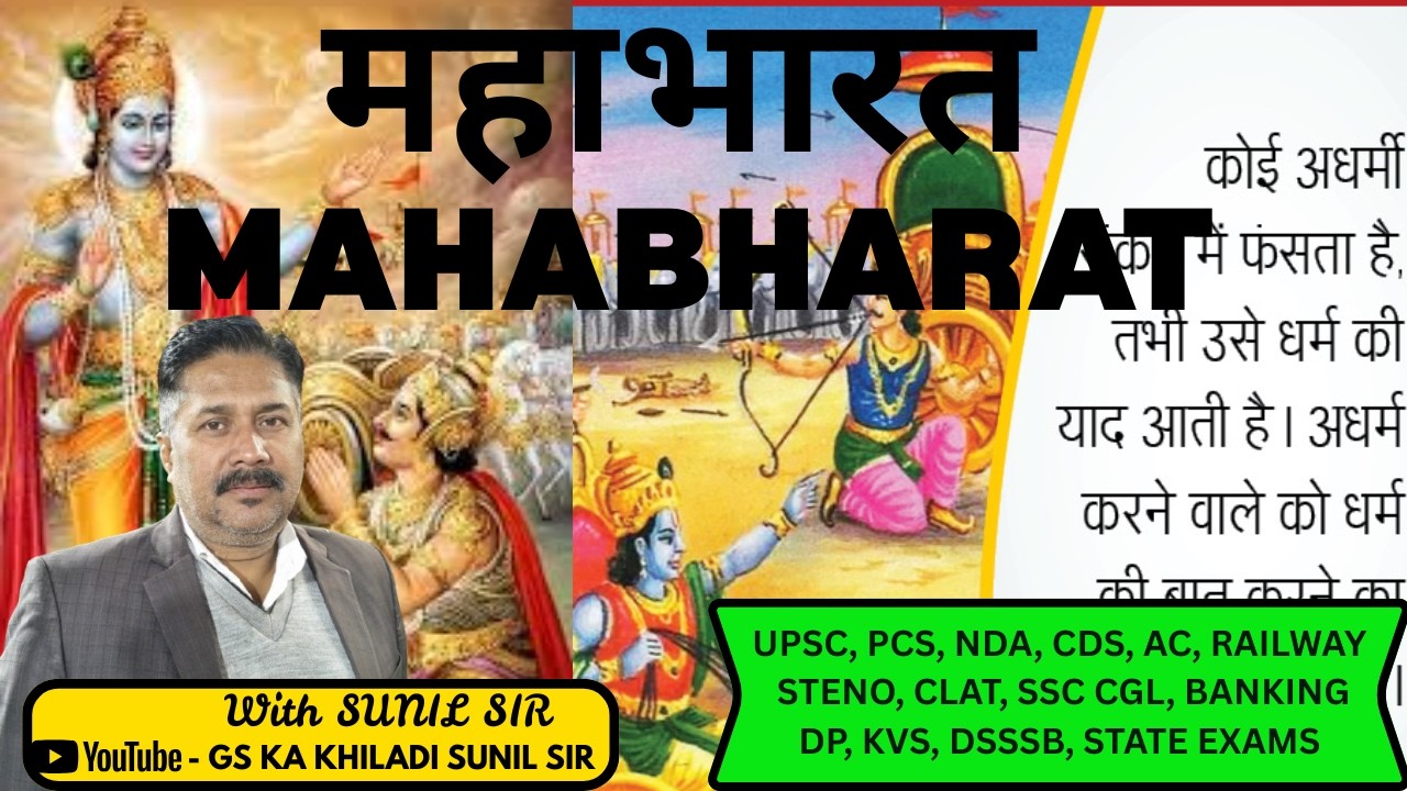 🏹 🔥महाभारत: धर्म, युद्ध और जीवन का सबसे महान महाकाव्य | Complete Story & Hidden Lessons