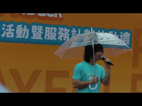 曾比特Mike - 雪出個未來 / Change @ s/ash x B. Duck 愛心連線計劃慈善捐贈活動暨服務計劃啟動禮 (2026.05.03)