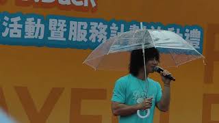 曾比特Mike - 雪出個未來 / Change @ s/ash x B. Duck 愛心連線計劃慈善捐贈活動暨服務計劃啟動禮 (2026.05.03)