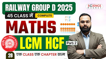 Class-28 Railway group d 2025 45 class में complete | Maths | LCM HCF Part 2 |एक class एक chapter