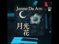 月光花/Janne Da Arc ピアノ弾き語り