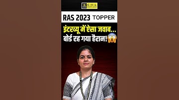 RAS 2023 Topper | Palak Kumawat | RAS Mock Interview