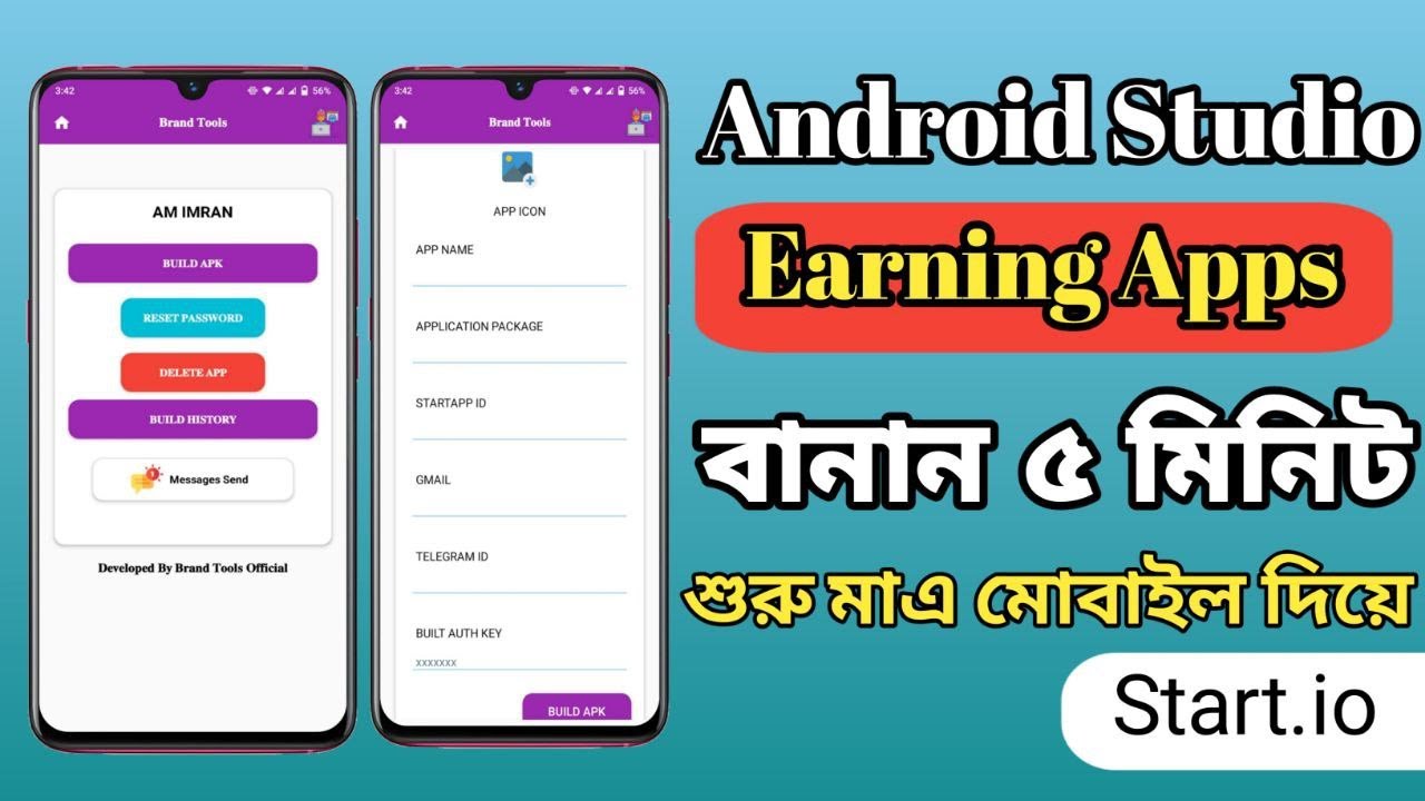 Start.io অ্যাপস বানান ৫ মিনিট|| startapp earning app create only 5 minit