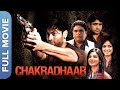 CHAKRDHAAR (चक्रधार) BOLLYWOOD FULL MOVIE | ABHISHEK ANAND, URVASHI SHARMA, VIDYA MALVADE