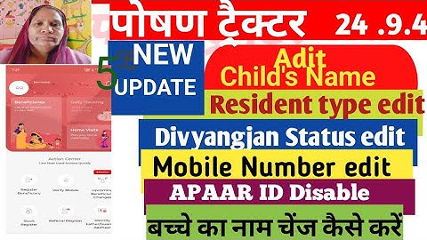 POSHAN TRACKER 24.9.4 Child Name Change 5 New Update 