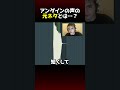 アンダインの声の元ネタとは…？