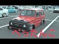 シャコタン ぺったんこ 車高短 ジムニー