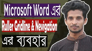 How to Use Rular Gridline and Nevigation in MS Word | MS Word Bangla Tutorial 2020 |