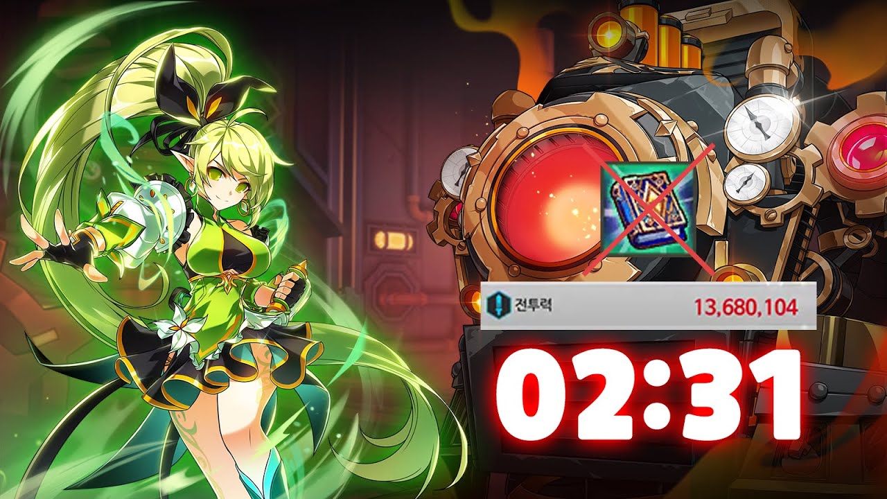 [엘소드/Elsword KR] 부스팅 아네모스 (E전서 X) - 보급로 열차 탈환 2:31 / 