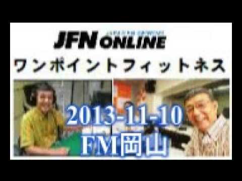 Onepoint 2013-11-10 FM岡山編
