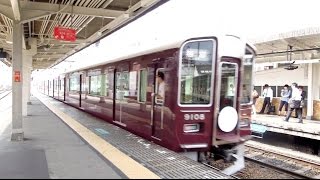 阪急電鐵【神戶線】9000系 - Japan Railway, Hankyu