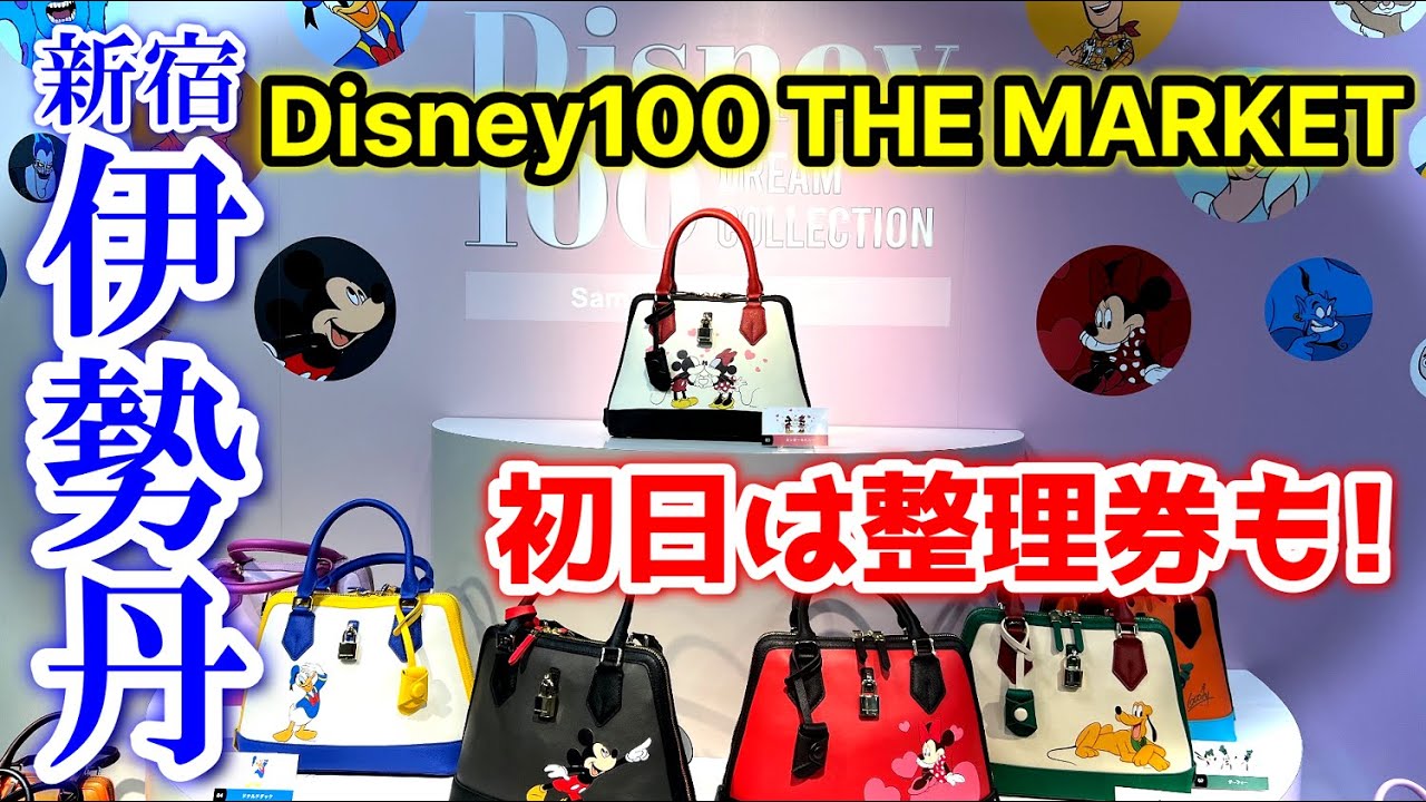 The first day was packed] Limited-time event at Shinjuku Isetan! A 