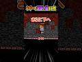 【マイクラ】ネザーで「洞窟と崖」する奴