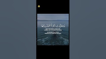 SurahAl-'Ankabut سورة العنكبوت Beautiful voice by  Qari Abdul rahman Masood