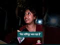 ‘Northeast वालों को Chinese बोलते हैं’, महिला की बातें भावुक कर देंगी | CJP Protest #shorts
