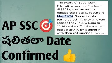 AP 10TH RESULTS ALL PASS 2024|AP SSC RESULTS 2024|HOW TO CHECK AP 10TH RESULTS|AP RESULTS POSTPONED