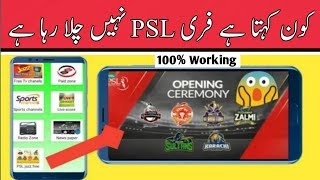 Free PSL 4 Live dekho ab final tak free main  working 100% proof ka sath | By S.K Tricks screenshot 3