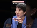 【高市早苗さんに聞く】ヤングケアラーの過去 #shorts