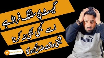 Guest posting scam || guest posting fraud ||