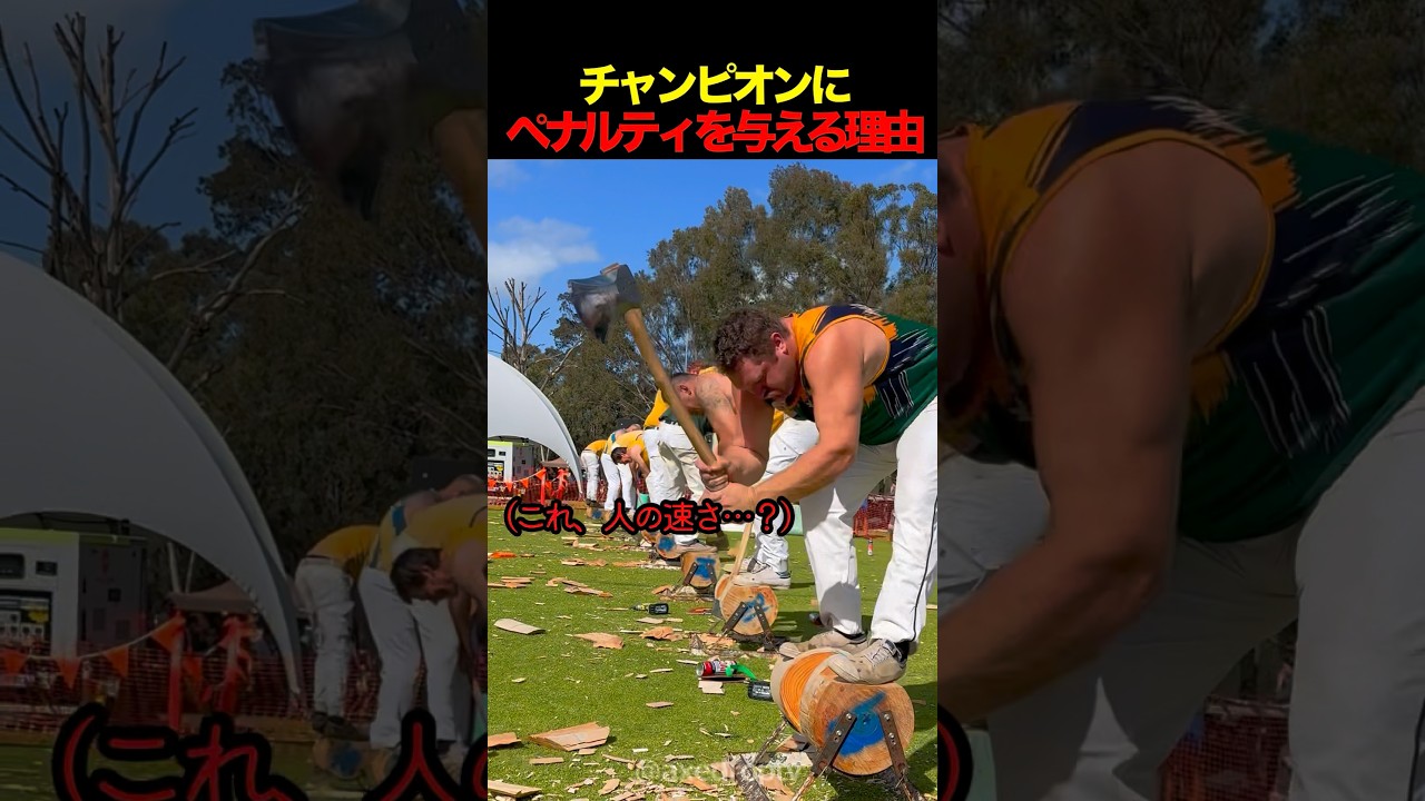 強すぎてペナルティを受ける男