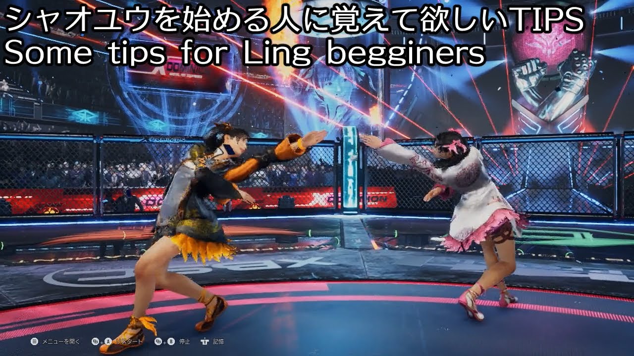 鉄拳8シャオユウTips/ Tips for Ling beginners