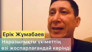 Марафон ҚАНДЫ ҚАҢТАР. ЧТО ЭТО БЫЛО? Гражданский активист из Жаңаөзен ЕРІК ЖҰМАБАЕВ.