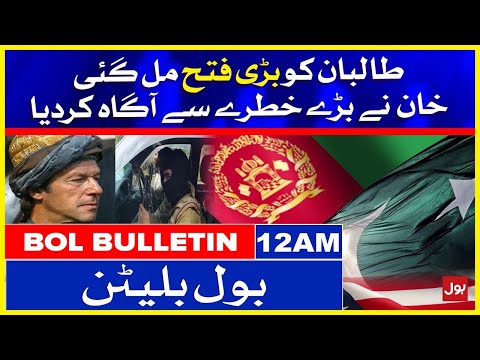 Danger of Pakistan - PM Imran Khan Warns