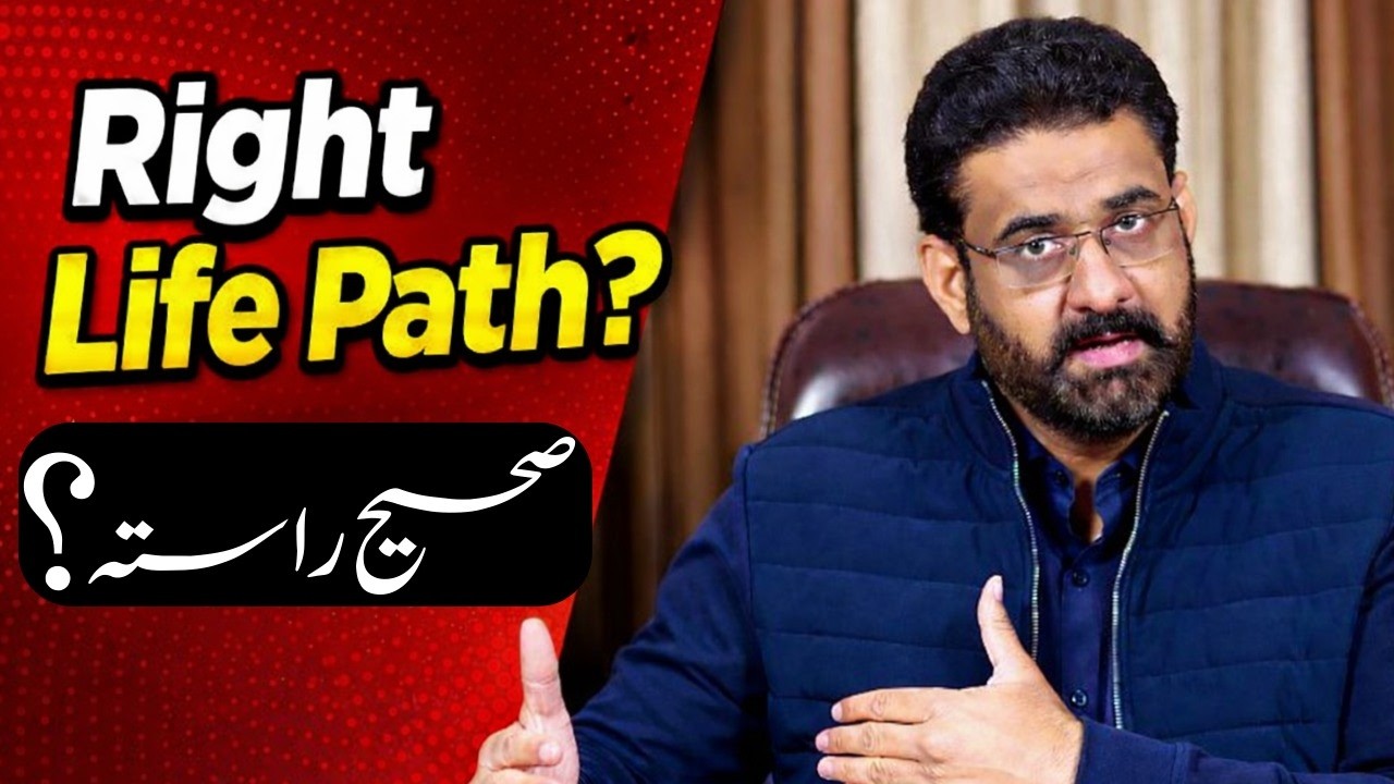 How Do I Know I’m on the Right Path in Life?