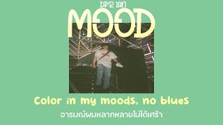 [THAISUB] MOOD - DPR IAN