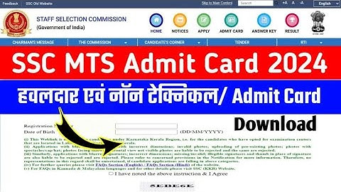 SSC MTS Exam 2024 Admit Card Download||SSC MTS Application Status Check 2024
